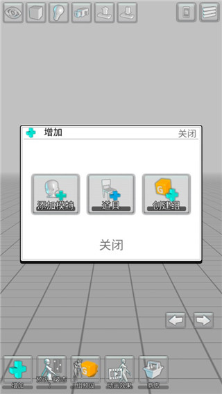 三维模拟器最新版(EasyPose)