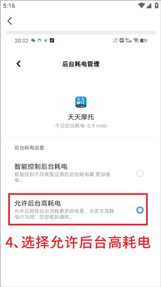 天天摩托app