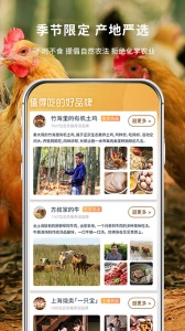 一米市集app