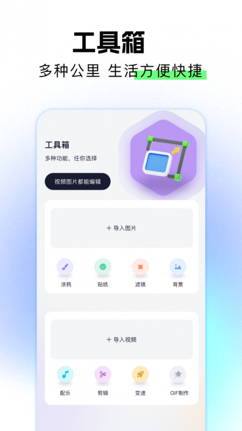 相册保险箱app