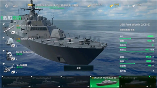 现代战舰无限金币版解锁全部战舰