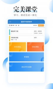 自考过程考核app