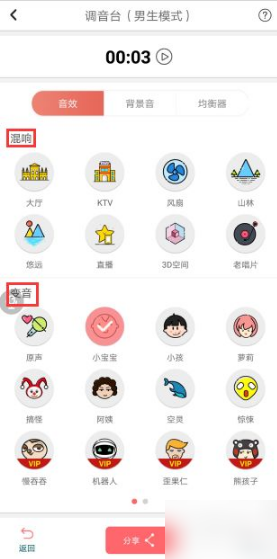 耳鼠变声器app