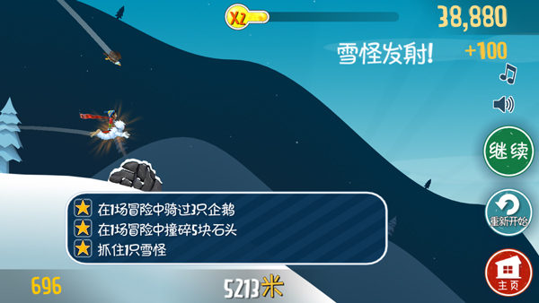 滑雪大冒险内购破解版