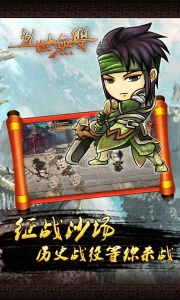 乱世无双九游渠道服