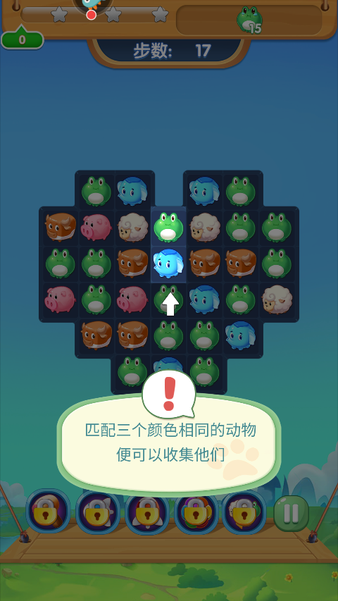 开心农场爱消除游戏
