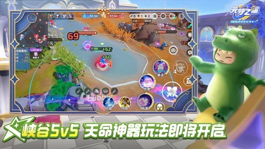 元梦之星手游官方正版