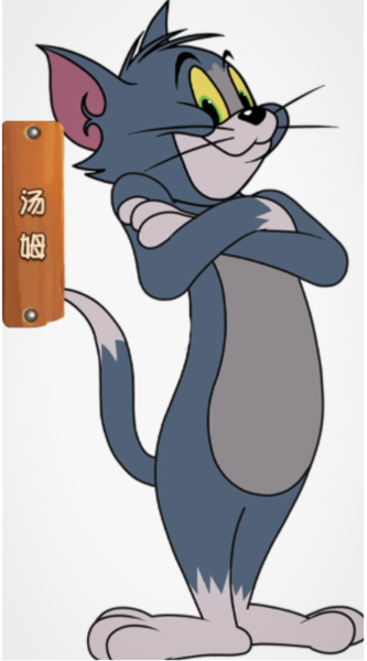 猫和老鼠oppo版