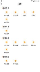 国网新能源云光e宝