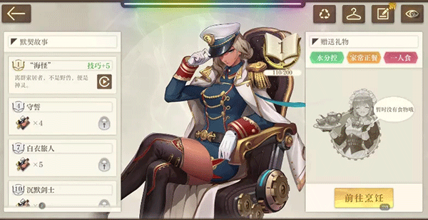 空之要塞启航九游版