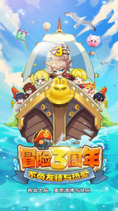 冒险王3OL果盘版