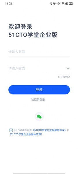 51cto学堂企业版