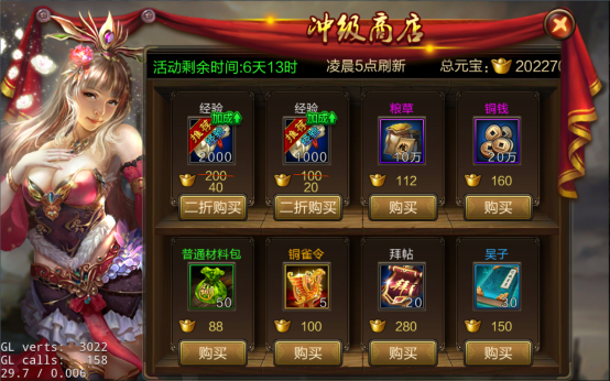攻城三国0.1折
