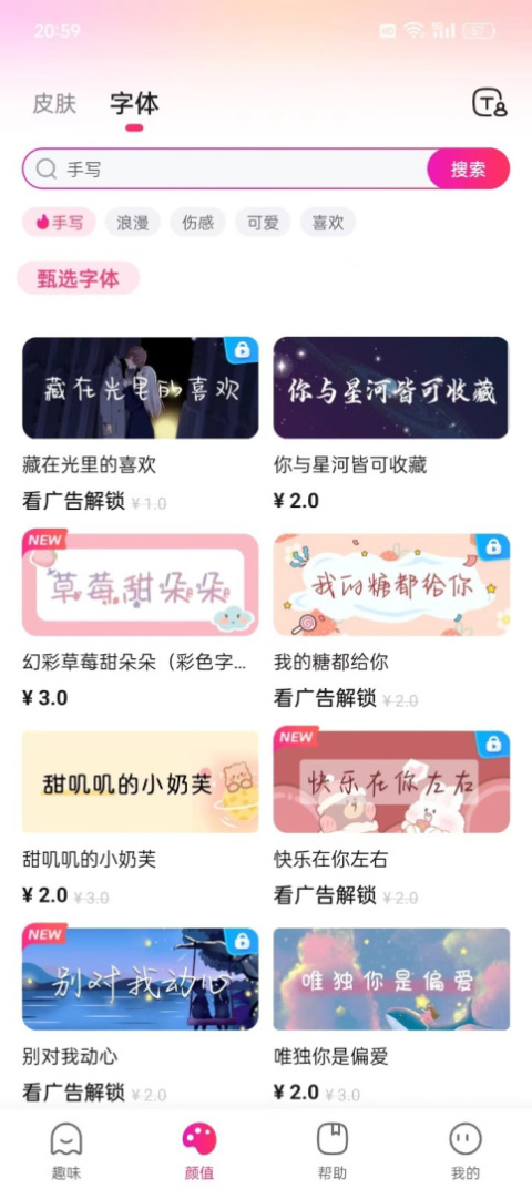火火键盘手机版