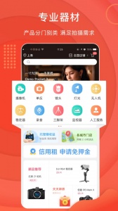 咔么租赁安卓版