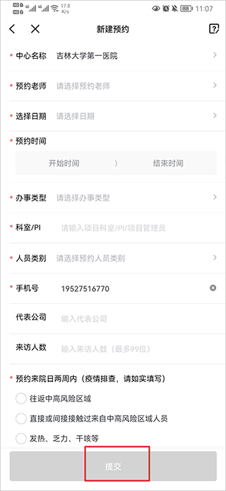 药研社app