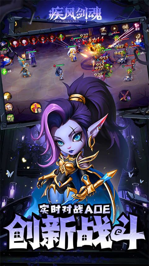 疾风剑魂（无需内购无限钻石版）