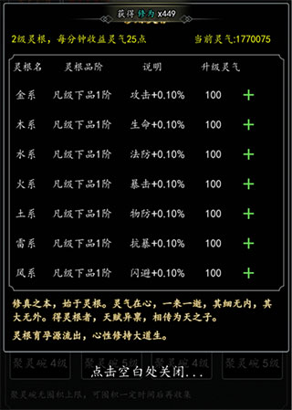 剑气除魔小米版