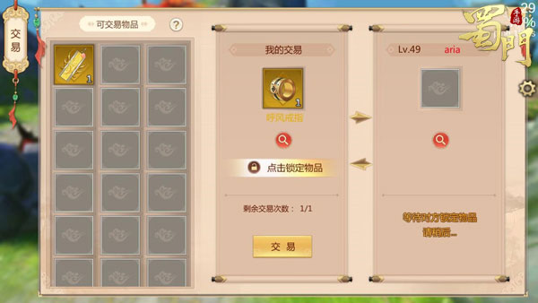 蜀门手游官方版