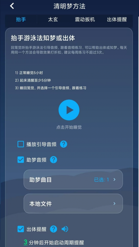 同学快起床最新版