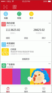 红码管家app手机版