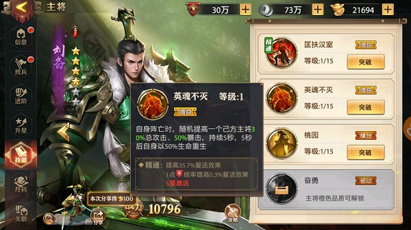 少年三国志零折扣服