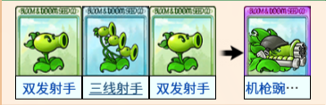 植物大战僵尸融合版内置mod菜单版