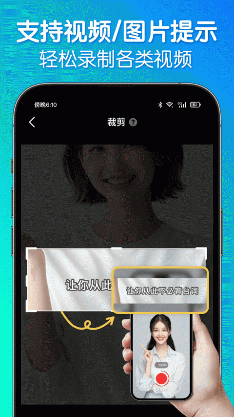 灵敢提词器官方版