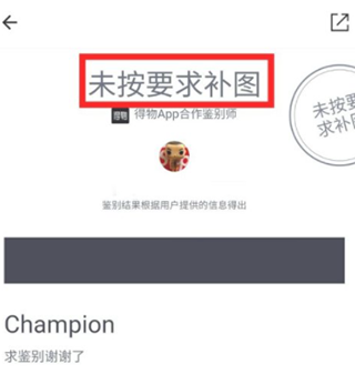 得物app官方版