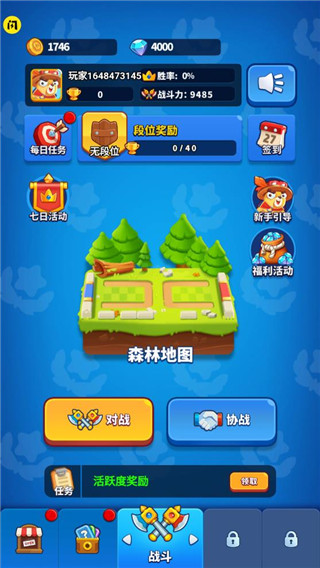 哥们一起上游戏