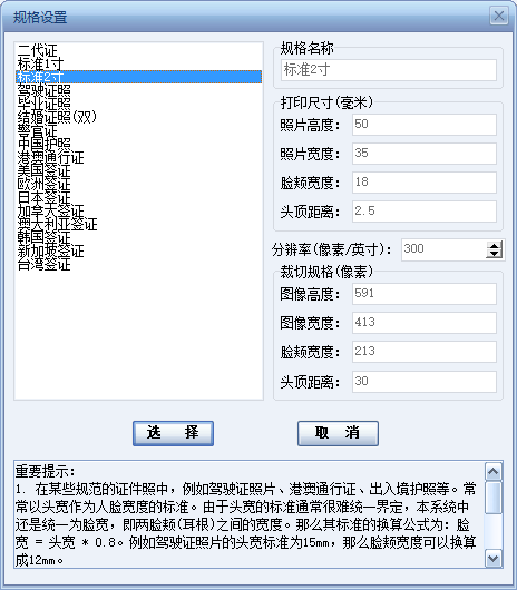 证照之星免费版