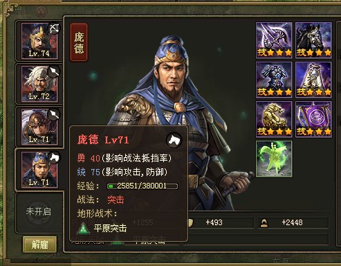攻城掠地oppo版