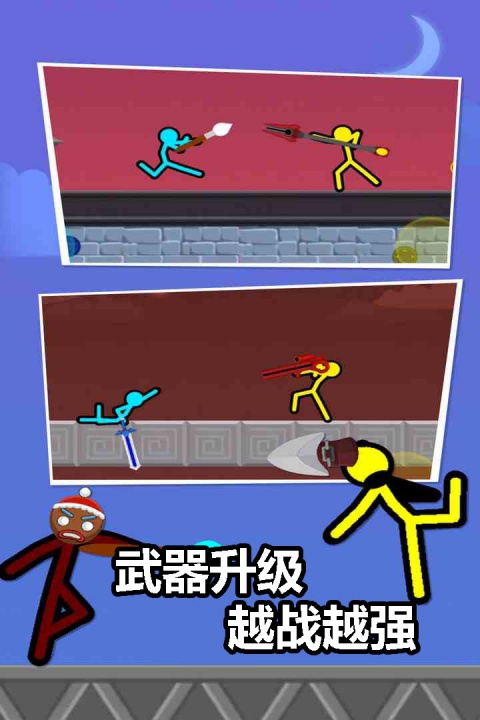 火柴人对决官方正版