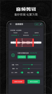 音乐剪辑助手最新版