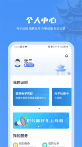 南通百通app