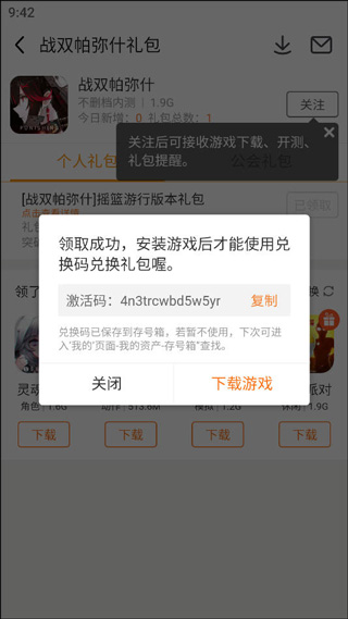 九游游戏平台app