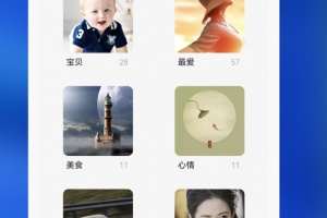 私密相册app