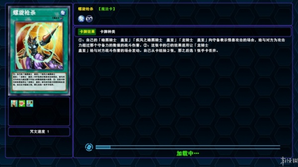 游戏王：决斗者遗产链接进化