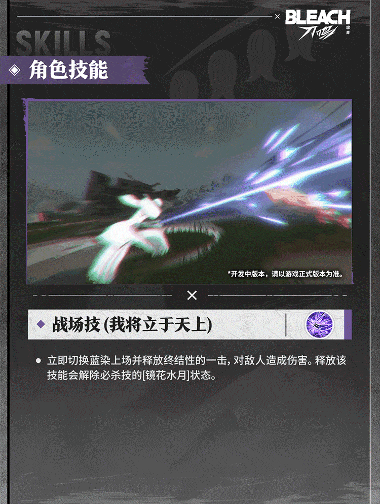 境界刀鸣九游版