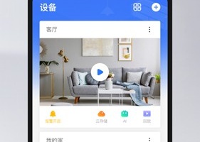 yoosee远程监控app