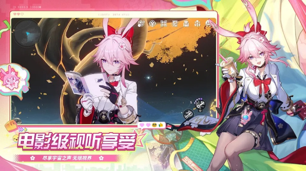 崩坏星穹铁道日服最新版