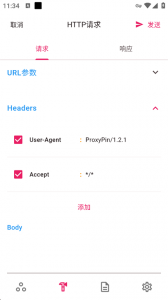 ProxyPin抓包软件手机版