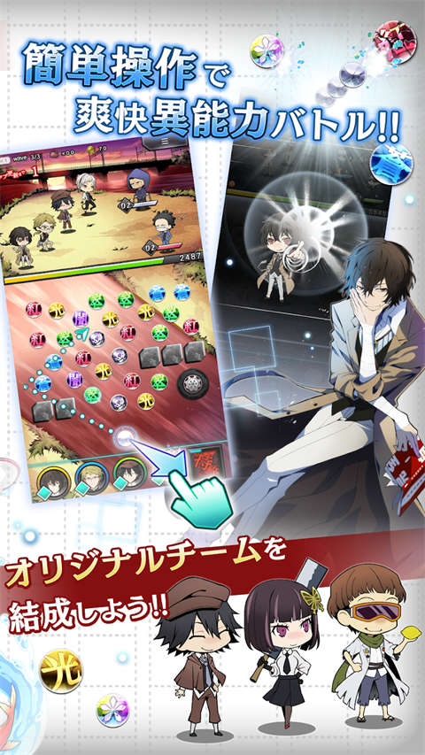 文豪迷犬怪奇谭日版