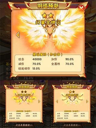 少年三国志破解版