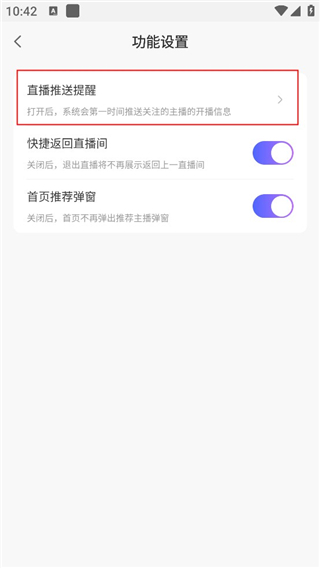 抖蓝直播手机版