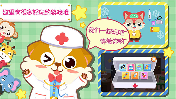 儿童宝宝医院最新版