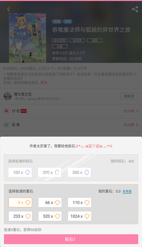 轻文轻小说app