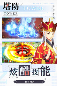 塔防西游记小米版
