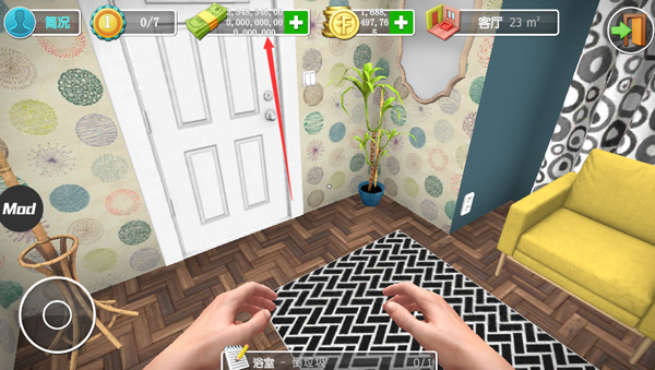 房产达人无限金币版