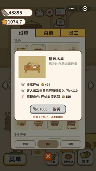 动物餐厅国际服(animal restaurant)